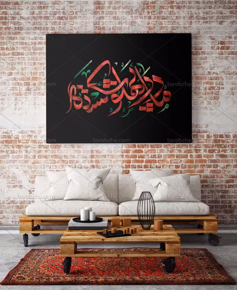 طرح تایپوگرافی مادر پهلو شکسته | گرافیک با طعم تربچه