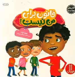 کتاب جولیا29 اثر جولیا کوک ترجمه هایده عبدالحسین زاده