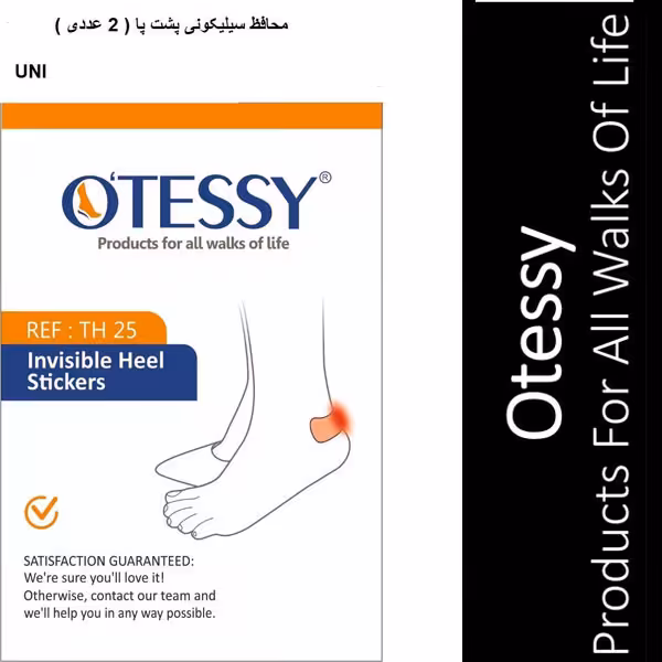 محافظ سیلیکونی پشت پا اوتسی TH25