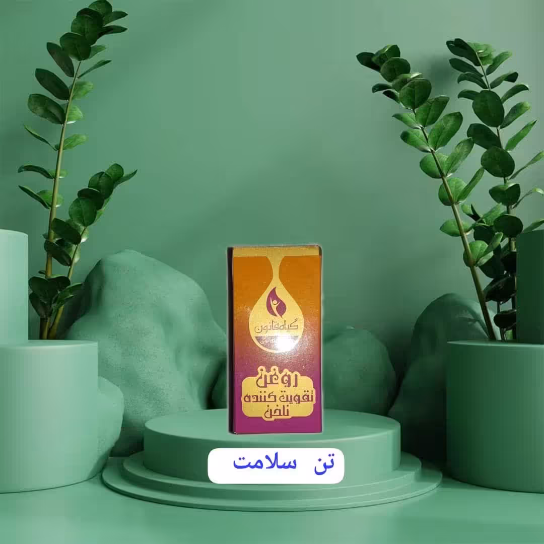 روغن  تقویت  کننده  ناخن 