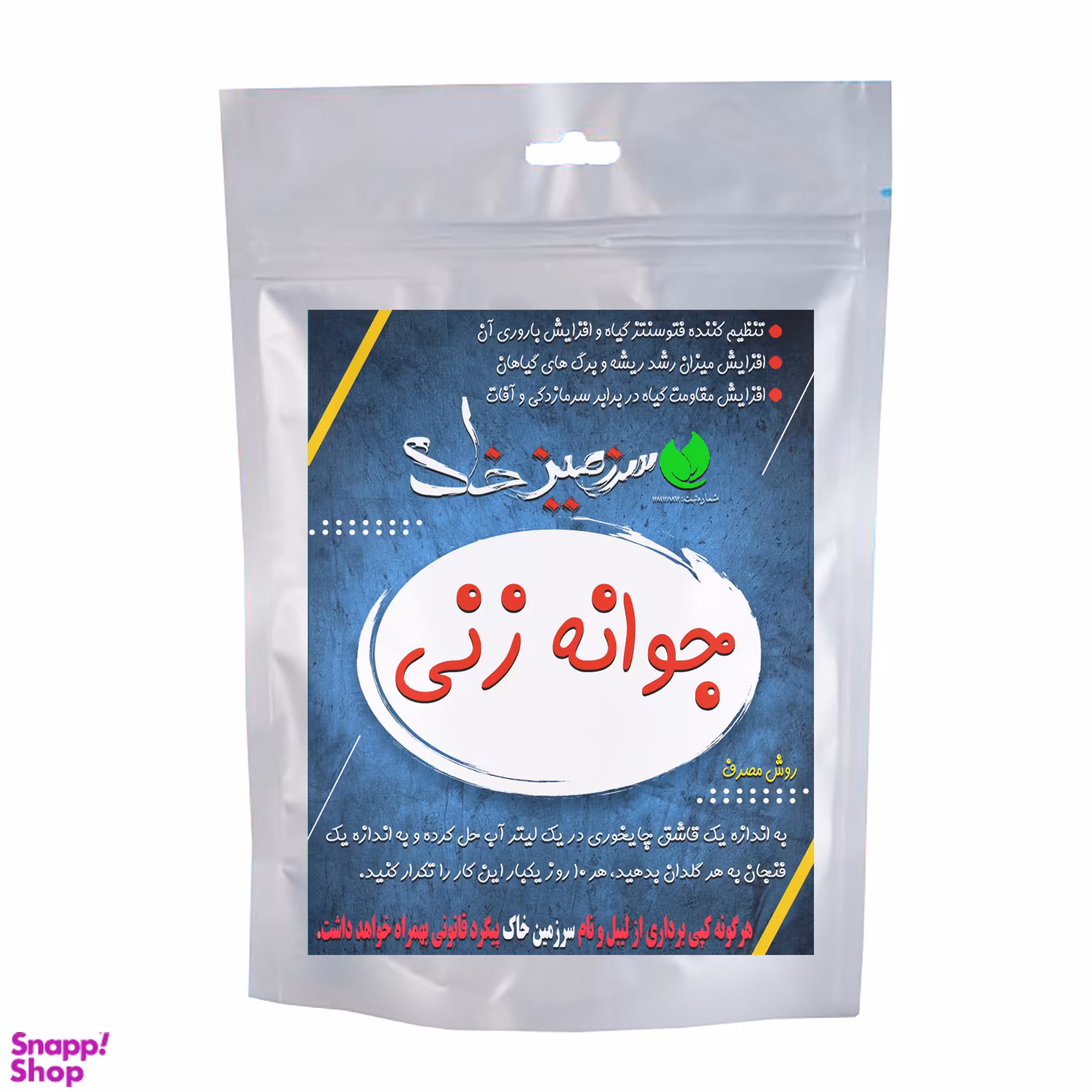 کود پودری جوانه زنی سرزمین خاک وزن 50 گرم