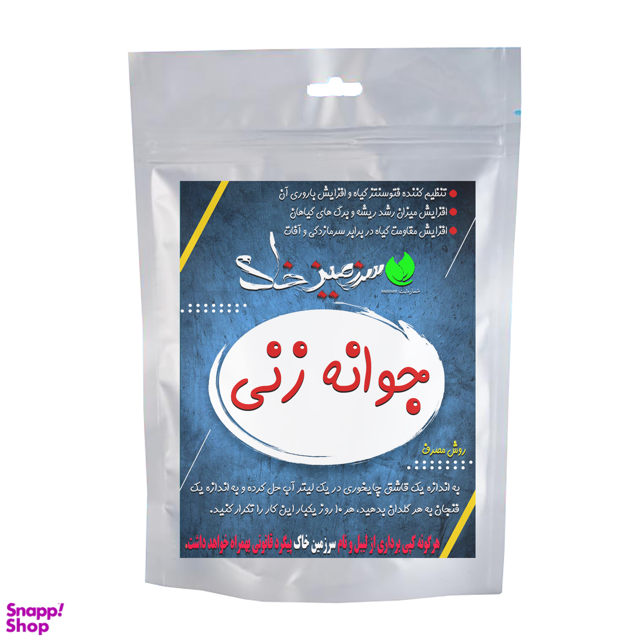 کود پودری جوانه زنی سرزمین خاک وزن 50 گرم