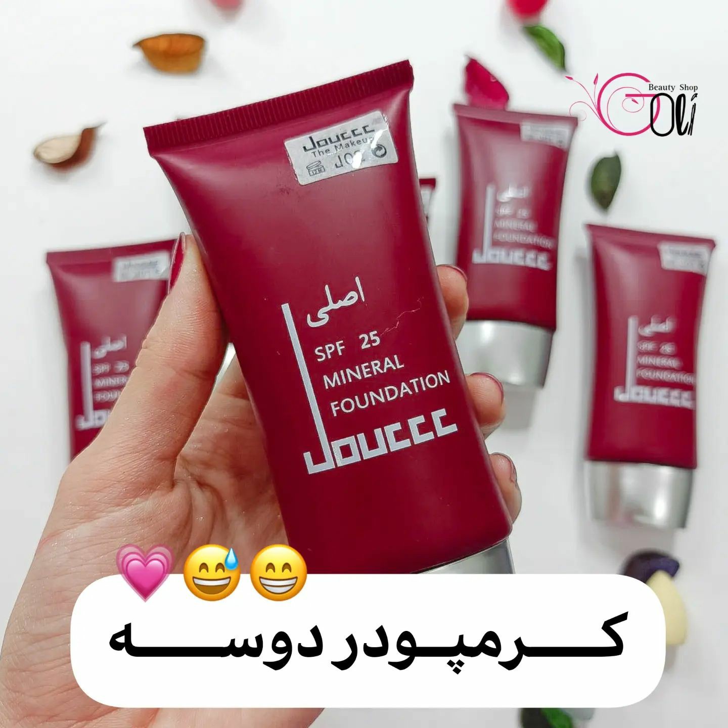 کرم پودر دوسه اصلی شماره دو (آرایشی هوتران)