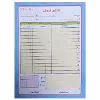 فاکتور فروش بزرگ رنگی اعلا سایز 22.5*16.5 ده بسته