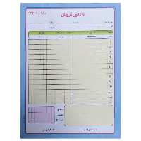 فاکتور فروش بزرگ رنگی اعلا سایز 22.5*16.5 ده بسته