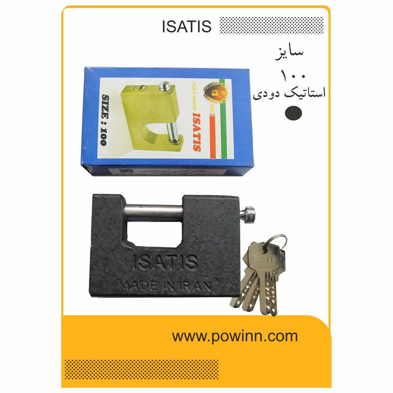 قفل کتابی ایساتیس کلید کامپیوترسایز 100 رنگی2 - پاوین