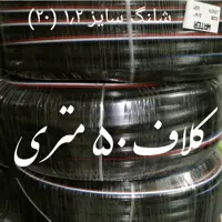 شلنگ آب صادراتی طرح یاسا نمره 2 درجه یک  بسیار نرم و مقاوم قیمت برای  50 متر درج شده است 