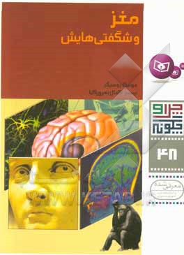 کتاب چرا و چگونه48