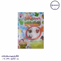 هوش چین 3 تکه(ف) زاغک