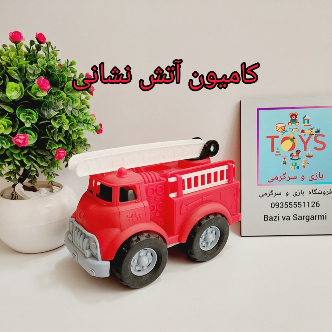 کامیون آتش نشانی