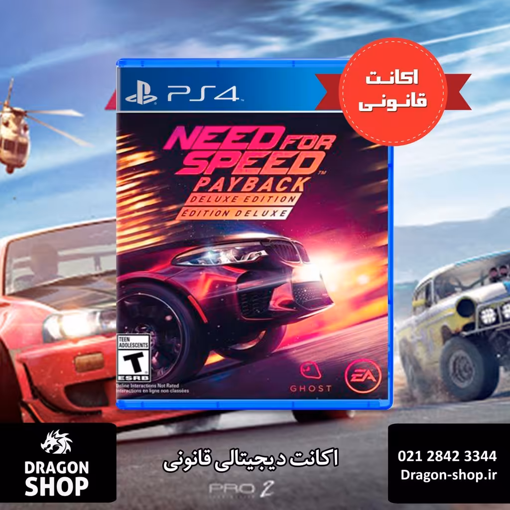 خرید بازی Need for Speed Payback Deluxe اکانت قانونی با بهترین قیمت
