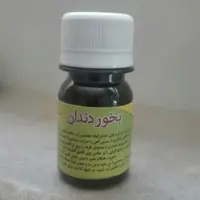 بخور دندان (کرم دندان)