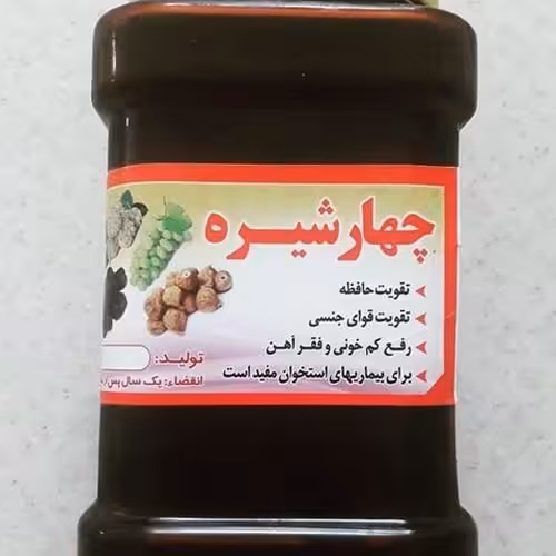 چهارشیره خالص سنتی فارس