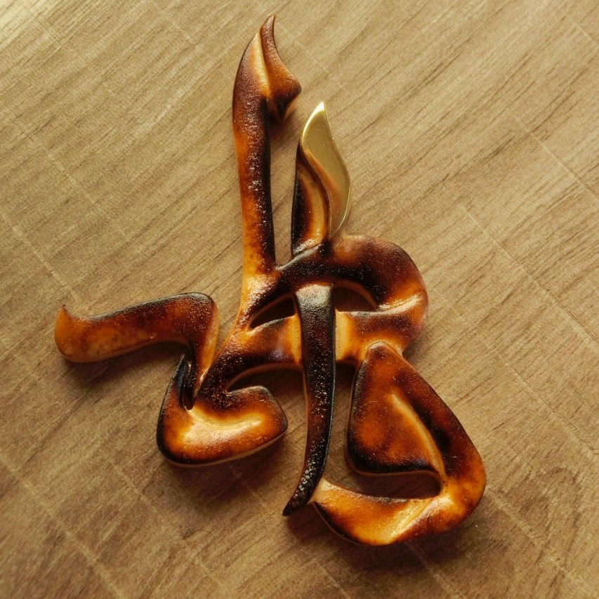 گردنبند چوبی فاطمه با تلفیق فلز برنج