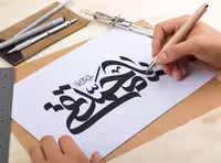 وکتور تایپوگرافی یا محمد تقی (ع) | گرافیک با طعم تربچه