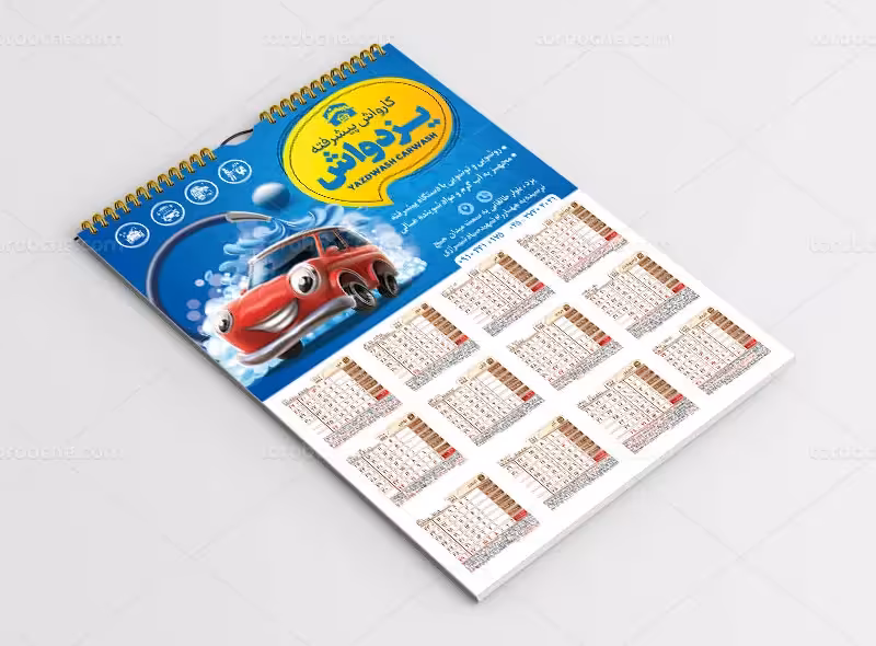 طرح تقویم دیواری 1404 کارواش | گرافیک با طعم تربچه