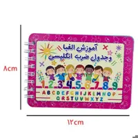 آموزش الفبا و جدول ضرب انگلیسی آسانا آساناپخش 