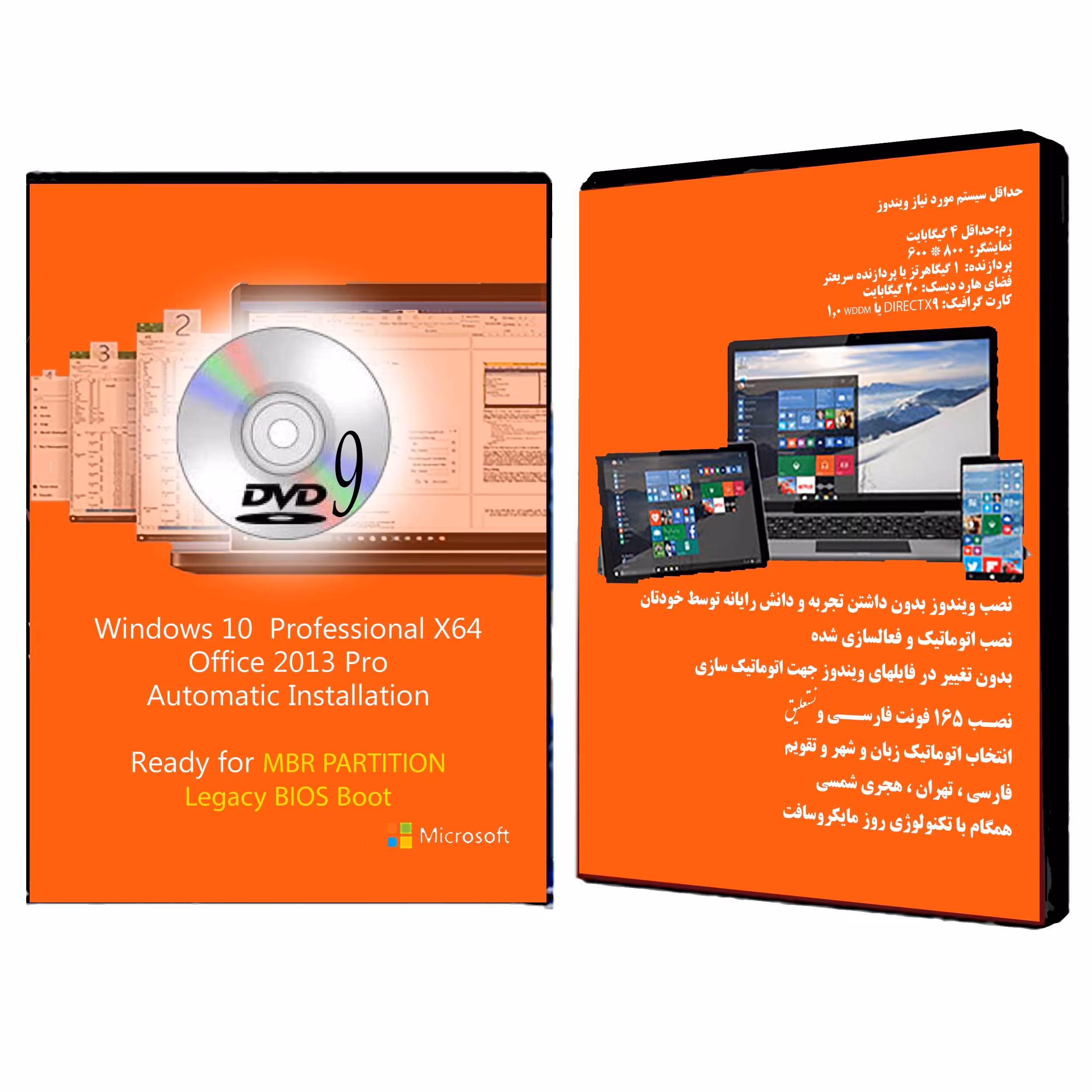 دیسک DVD حاوی ویندوز 10 با آفیس 2013