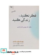 قیمت و خرید کتاب فکر نکنید زندگی کنید اثر ریچارد کارلسون | ایده بوک