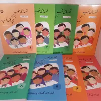 مجموعه 8 جلدی قصه های خوب برای بچه های خوب
