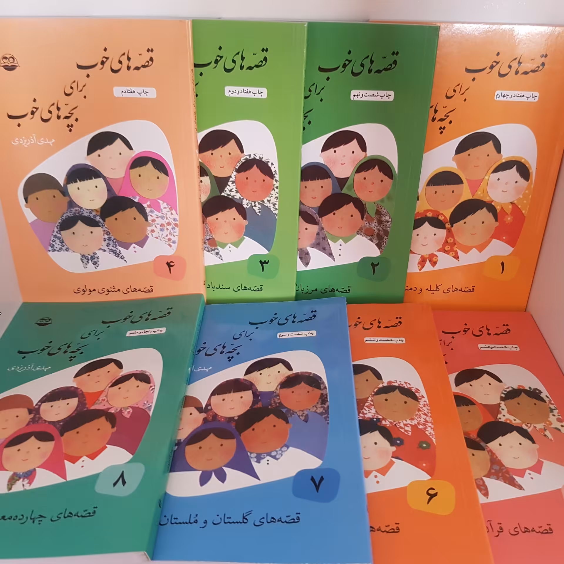 مجموعه 8 جلدی قصه های خوب برای بچه های خوب