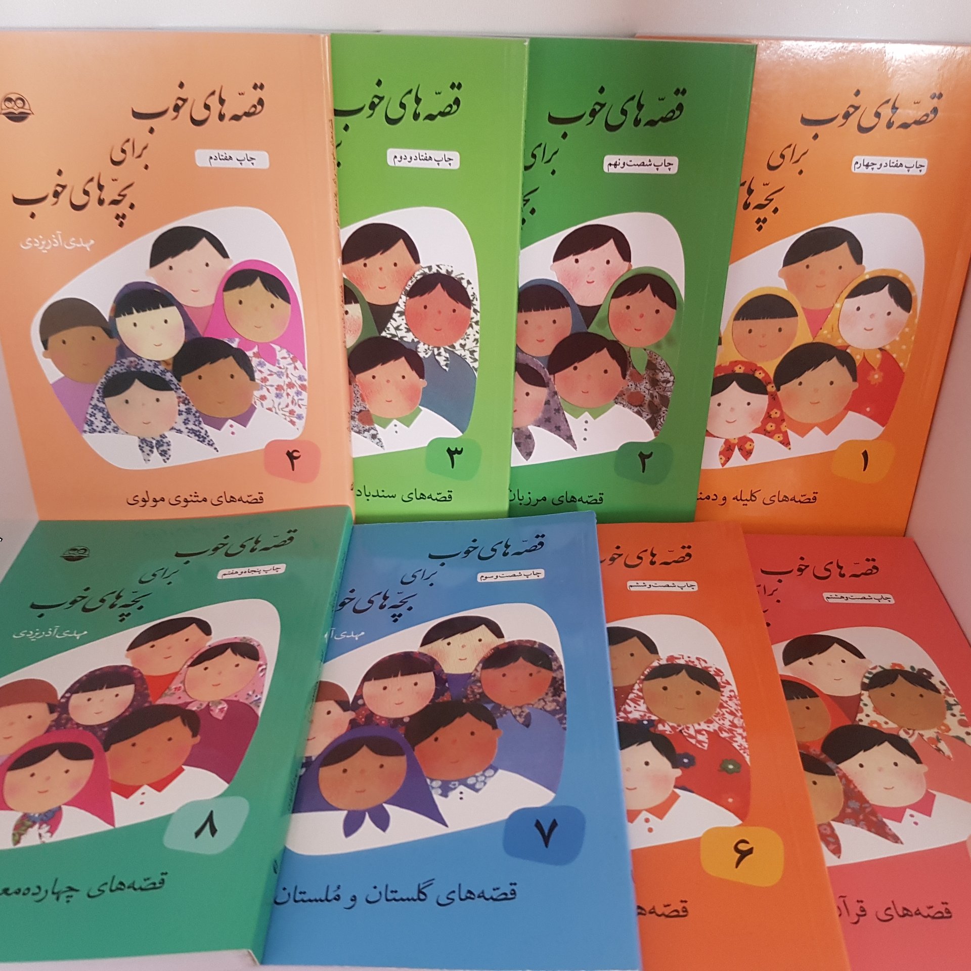 مجموعه 8 جلدی قصه های خوب برای بچه های خوب