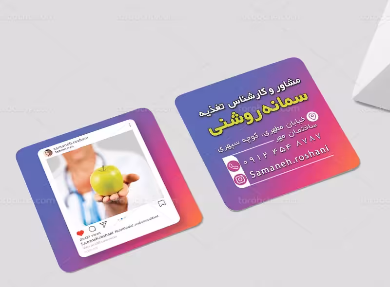 کارت ویزیت کارشناس تغذیه | گرافیک با طعم تربچه