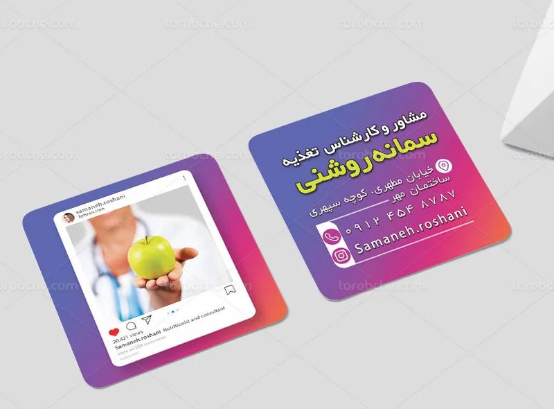 کارت ویزیت کارشناس تغذیه | گرافیک با طعم تربچه