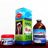 روغن و پماد شترمرغ روجا