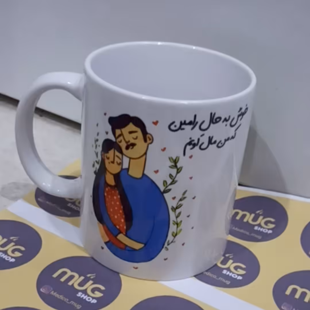 ماگ عاشقانه با اسم دلخواه