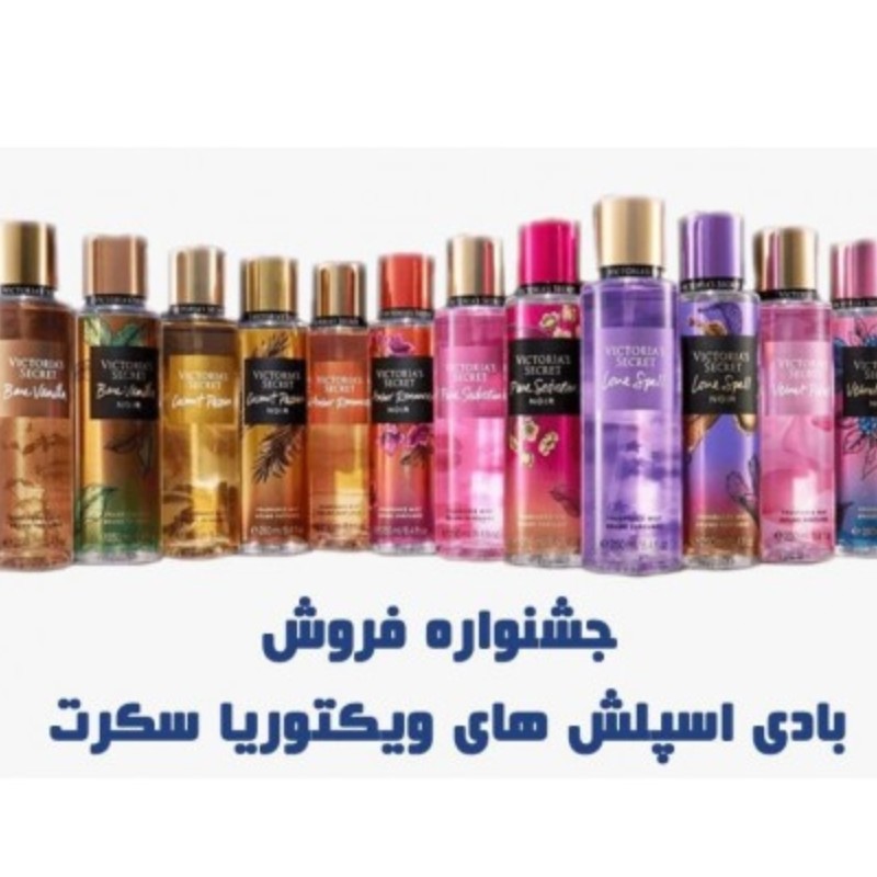 بادی اسپلش ویکتوریا سکرت اصل
