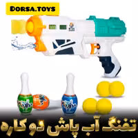 تفنگ دوکاره آبپاش و تیر انداز مجیک گان اسباب بازی نشکن