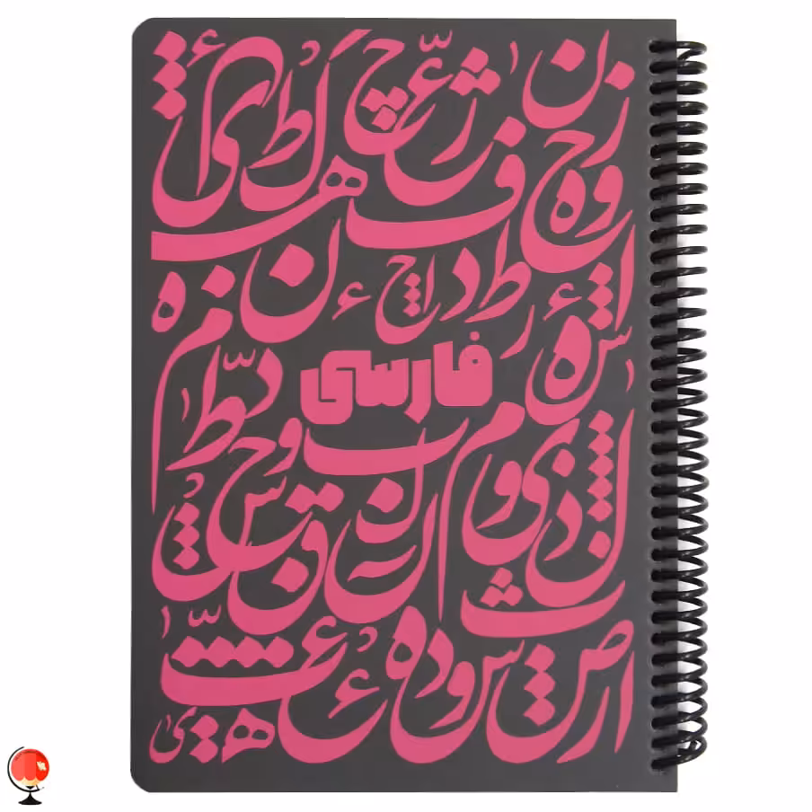 دفتر مشق 100 برگ سیمی فارسی رنگ سرخابی دات نوت