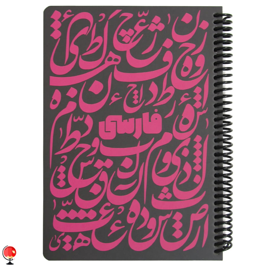 دفتر مشق 100 برگ سیمی فارسی رنگ سرخابی دات نوت