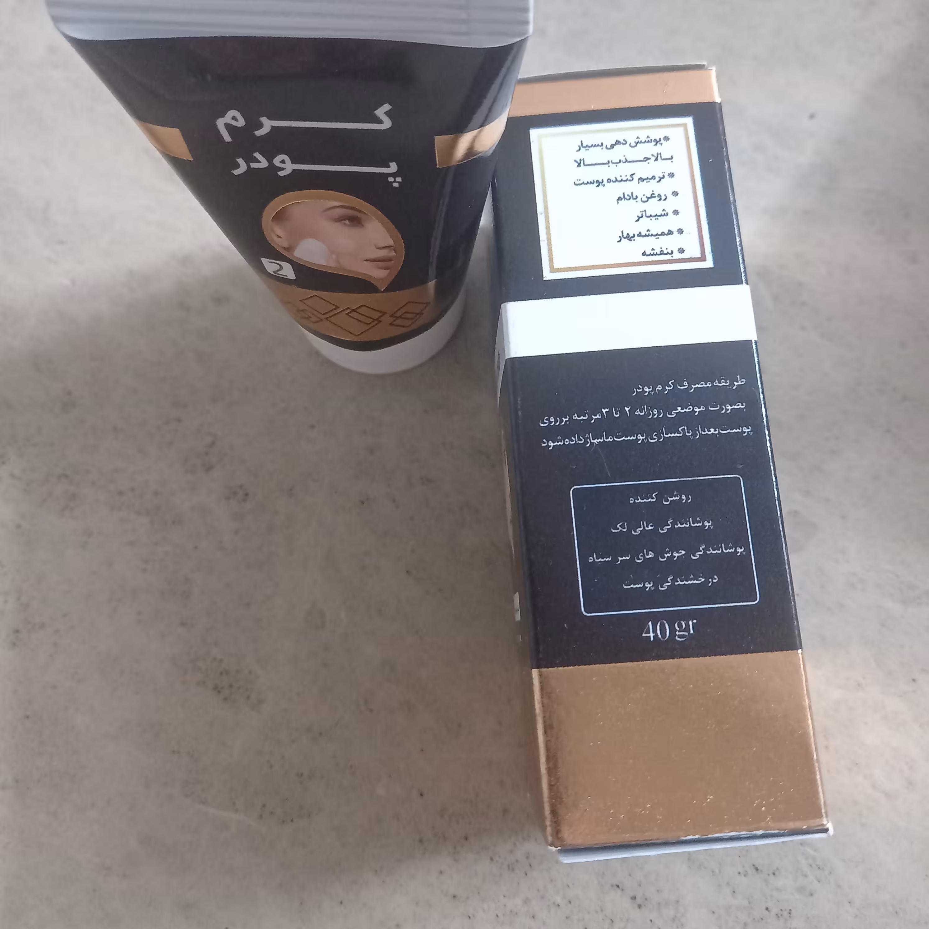 کرم پودر ارایشی مخصوص پوست خشک