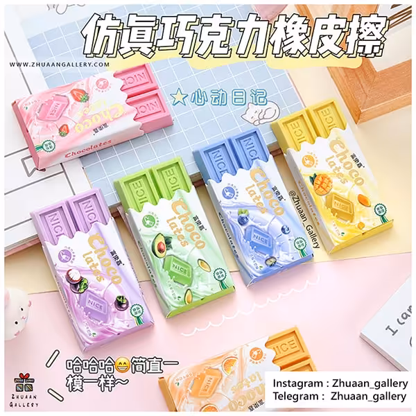 پاک کن Nice Fruit شکلات میوه ای