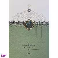 کتاب ای زبان پارسی اثر میلاد عظیمی انتشارات سخن 3 جلدی انتشارات سخن