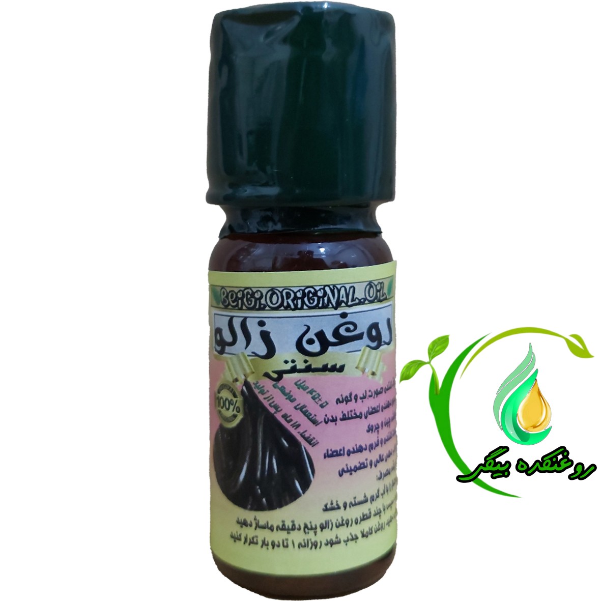 روغن زالو سفارشی 45 میل (کیفیت عالی و تضمینی)