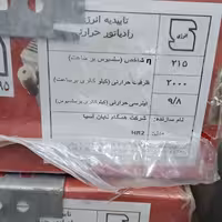 رادیاتور استانبول