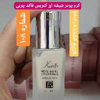 شماره 108 کرم پودر شیشه ای کنویس فاقد چربی