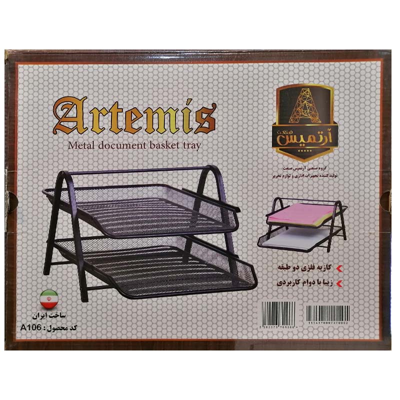 خرید کازیه فلزی 2 طبقه اداری مدل آرتمیس کد A106