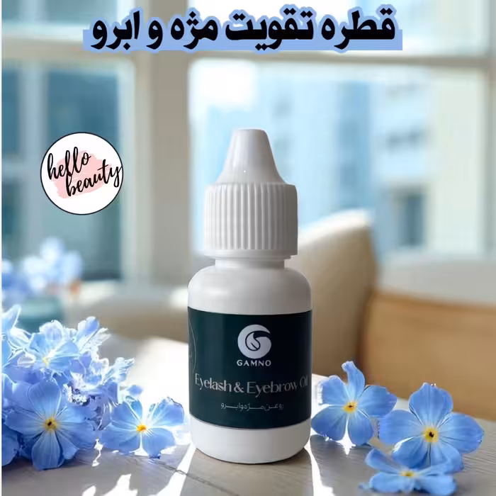 قطره تقویت مژه و ابرو گامنو   20 میل 