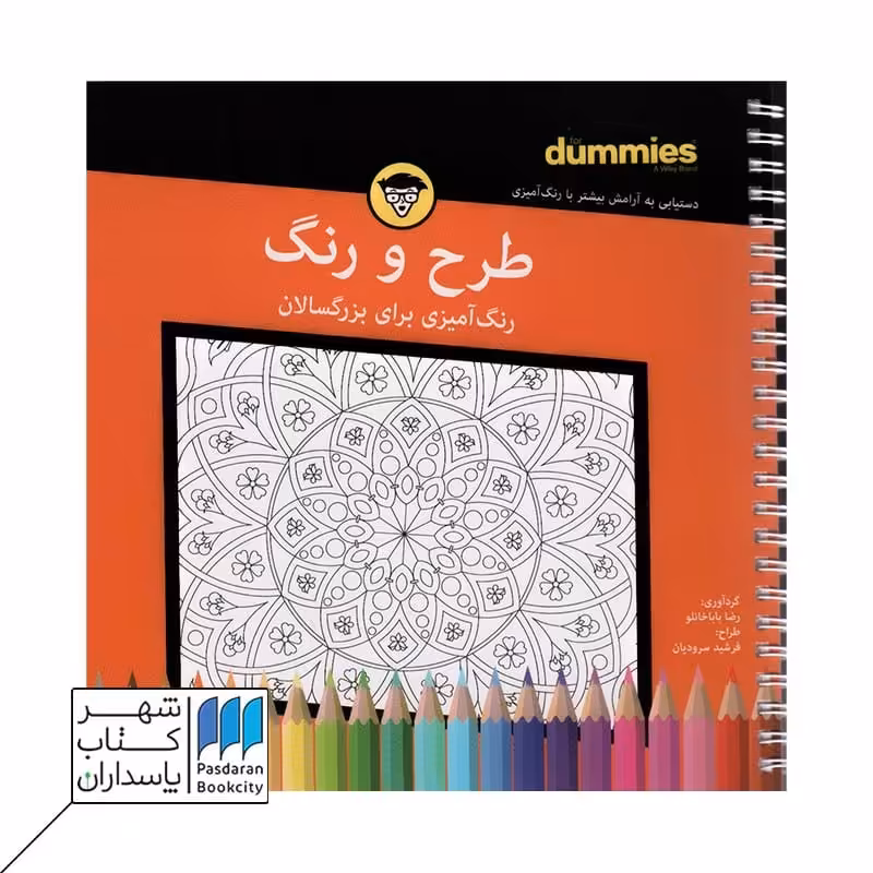 کتاب طرح و رنگ