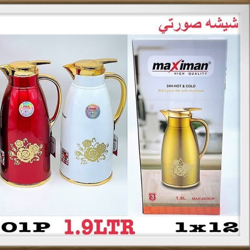 فلاسک بسیار شیک و مجلسی