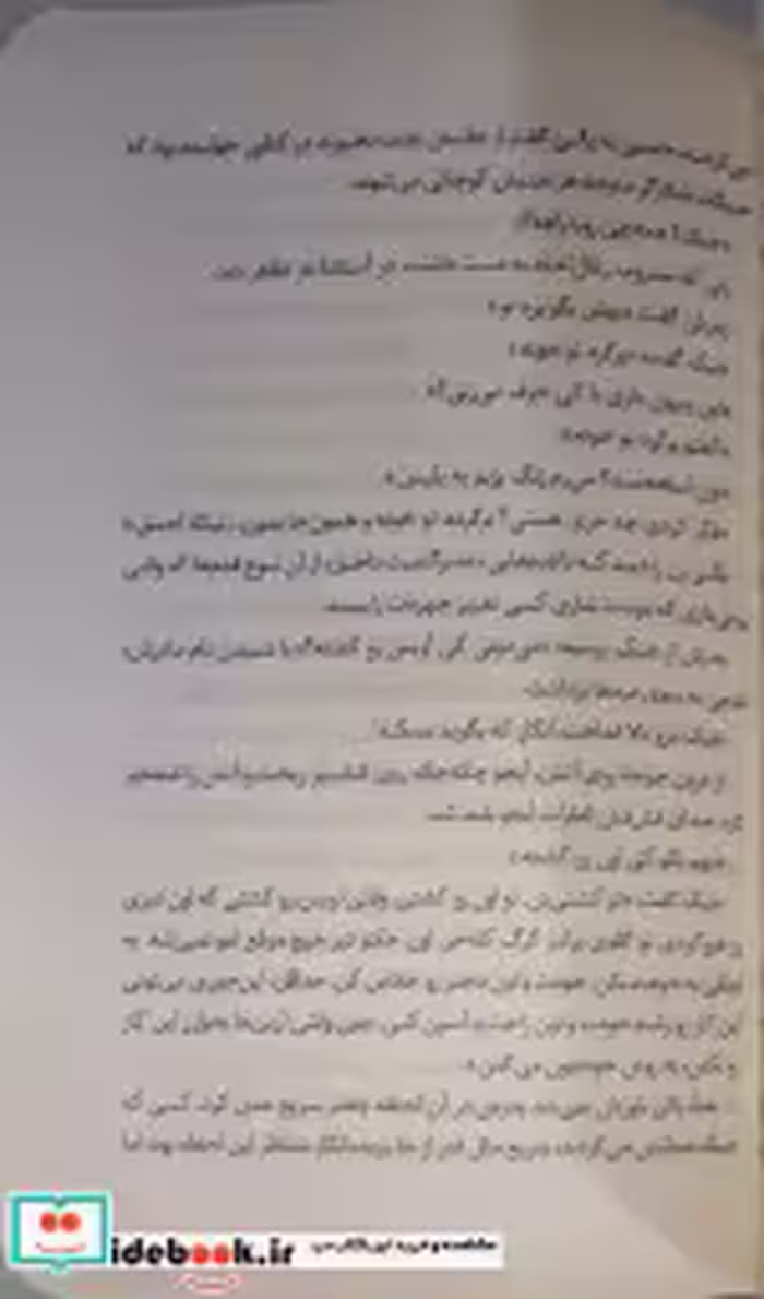 قیمت و خرید کتاب به وقت شکنجه و باروت اثر جردن هارپر | ایده بوک