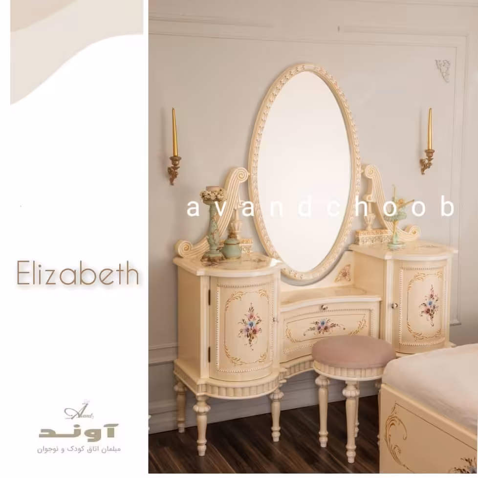 سرویس خواب الیزابت 