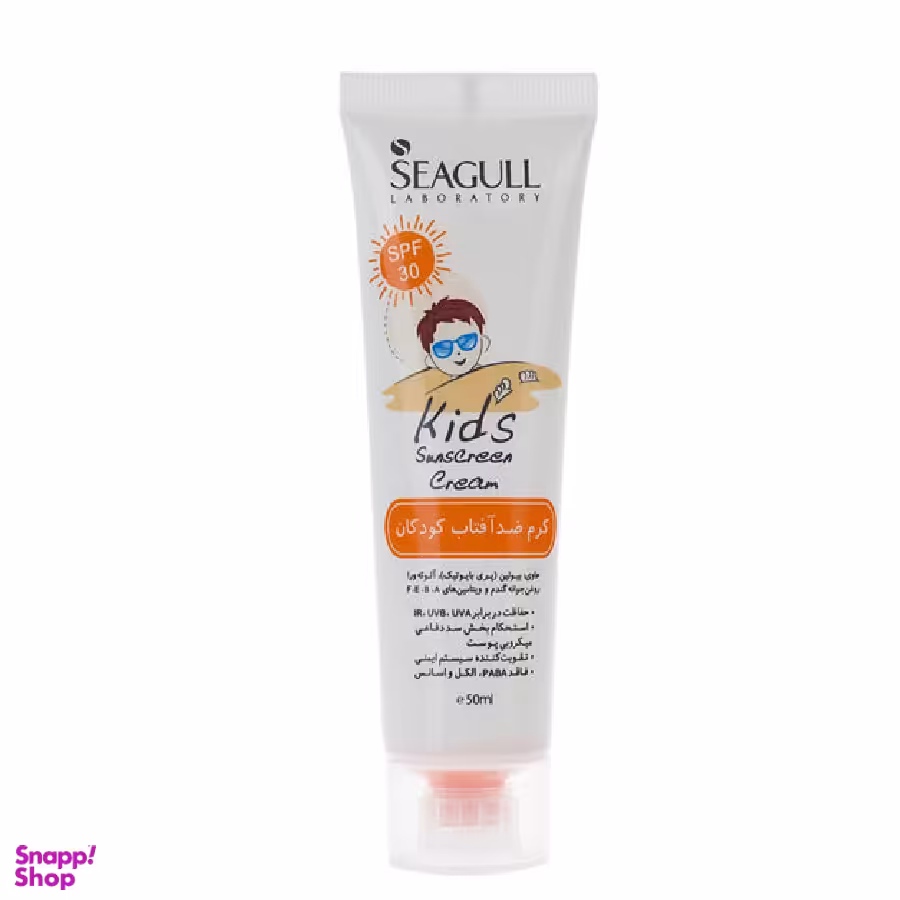 کرم ضد آفتاب کودک سی گل (Seagull) حجم 50 میلی لیتر