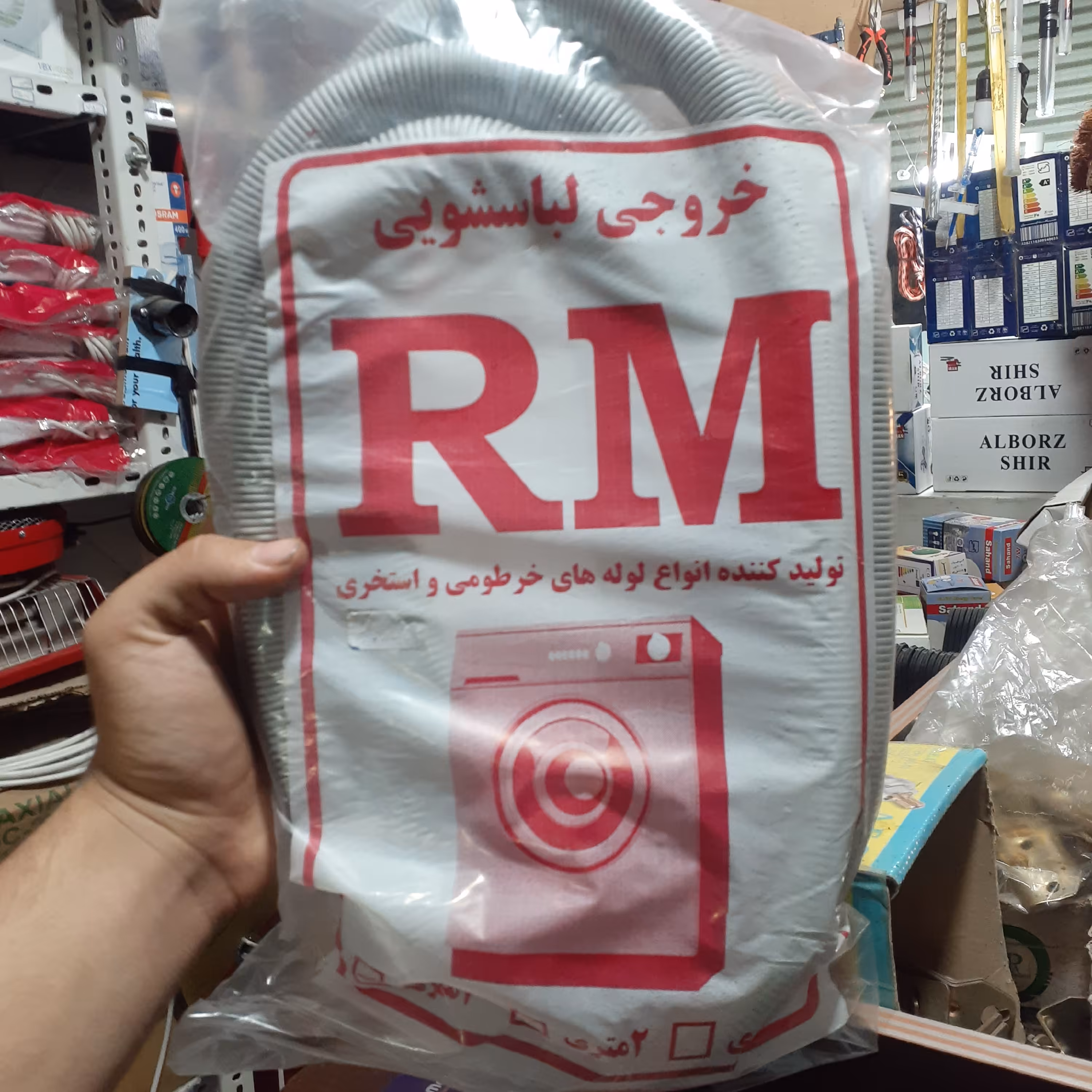 شلنگ تخلیه لباسشویی 3 متری ( شلنگ خروجی لباسشویی ) درجه 1