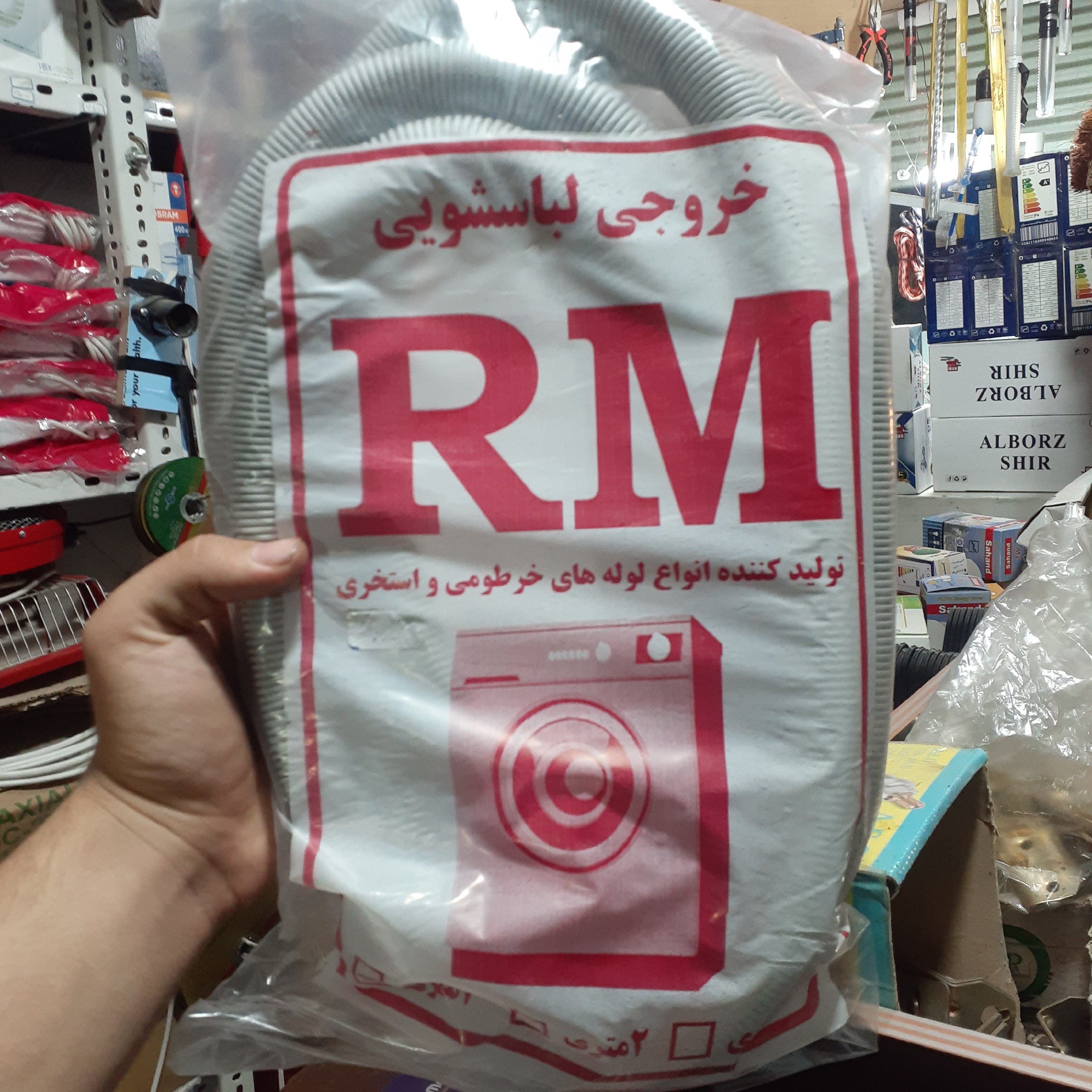 شلنگ تخلیه لباسشویی 3 متری ( شلنگ خروجی لباسشویی ) درجه 1