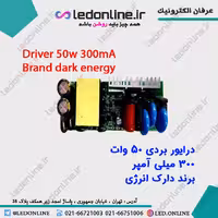 درایور ال ای دی 50 وات